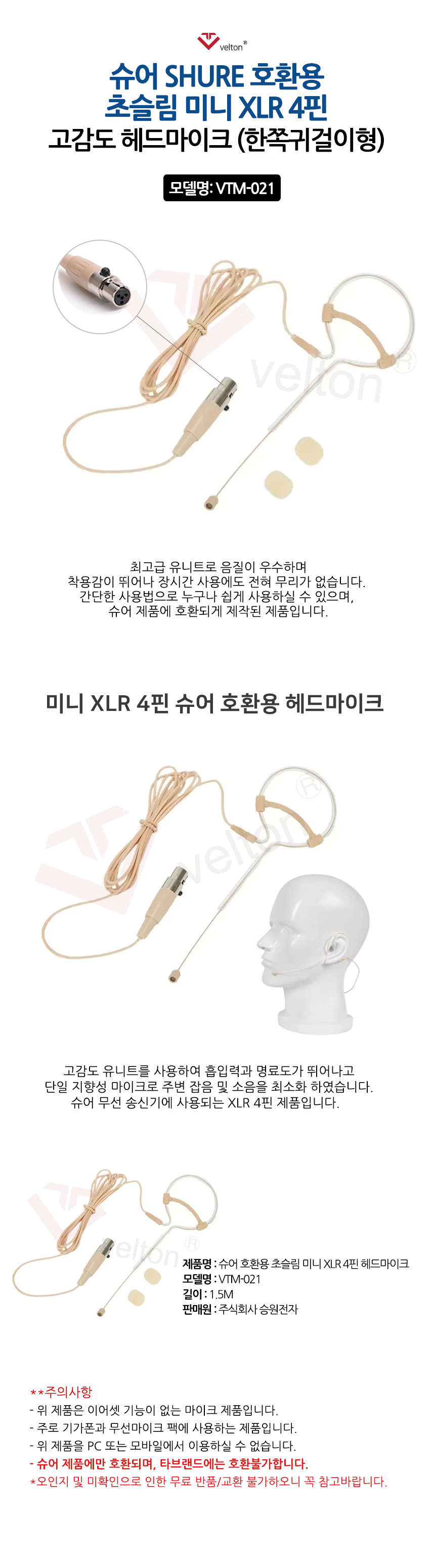 VTM-021 슈어 미니 XLR 4핀(한쪽).jpg