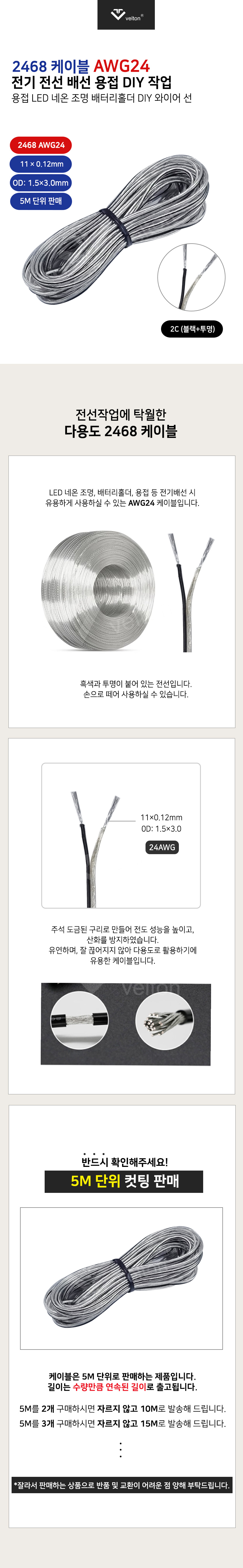 2468_AWG24블랙투명.jpg