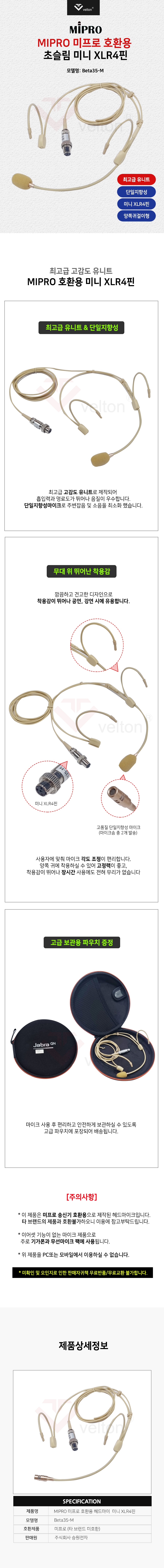 미프로Beta35_M.jpg