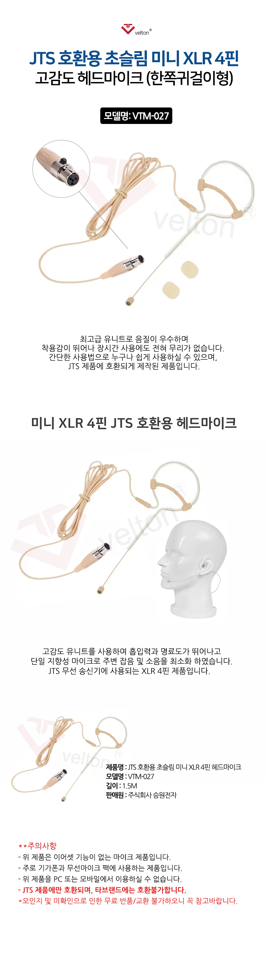 VTM-027 JTS 미니 XLR 4핀(한쪽).jpg