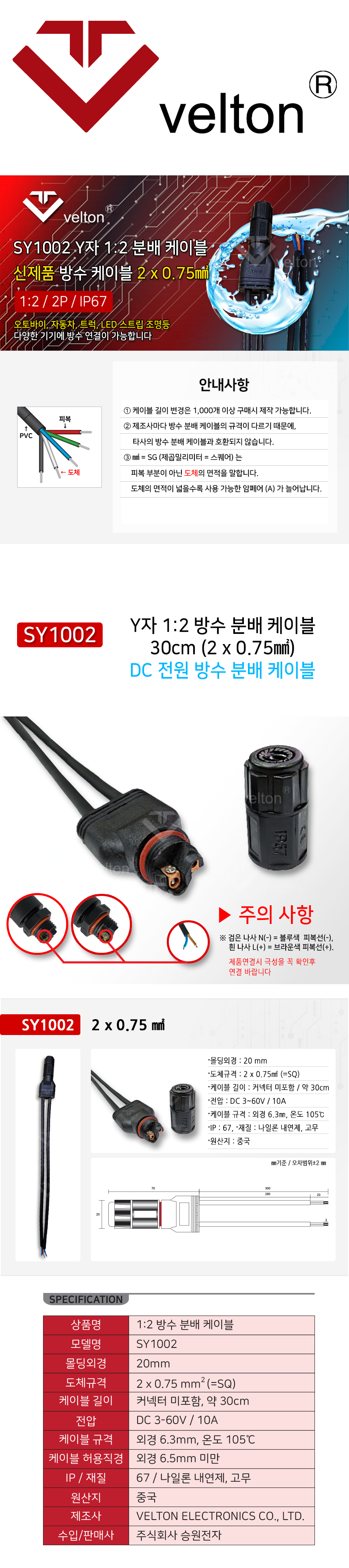 SY1002.png