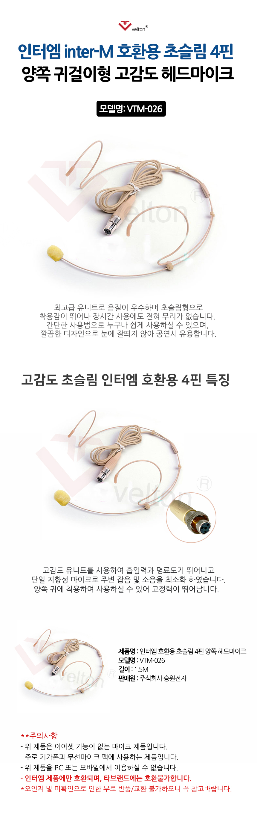 VTM-026-인터엠.jpg