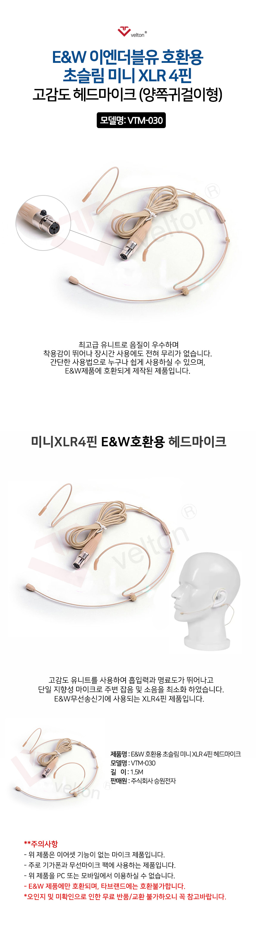 VTM030이엔더블유_XLR4핀_양쪽형.jpg