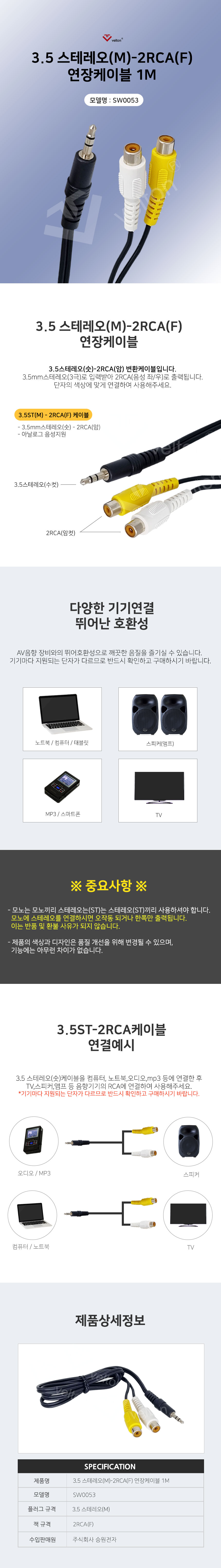 SW0053_2RCA.jpg