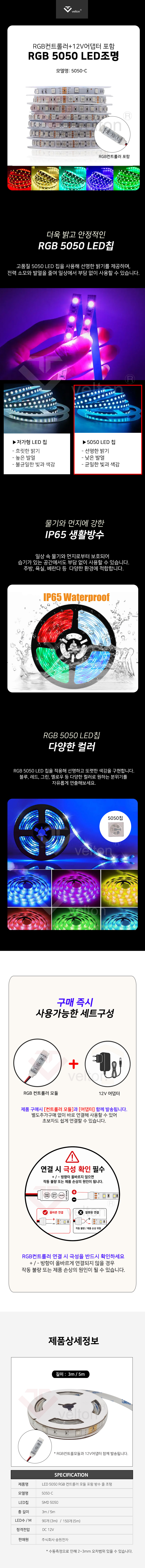 5050C_컨트롤러_모듈형.jpg
