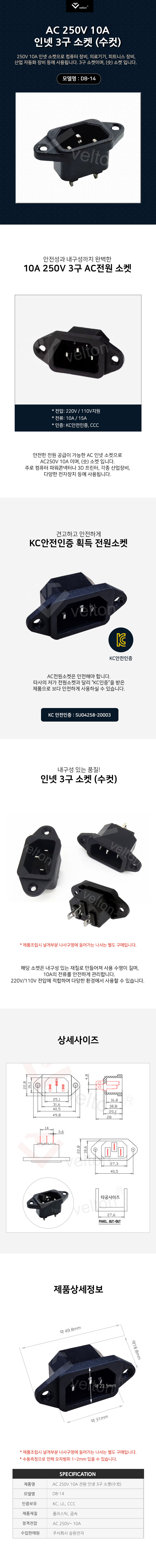 DB14_AC3구소켓.jpg