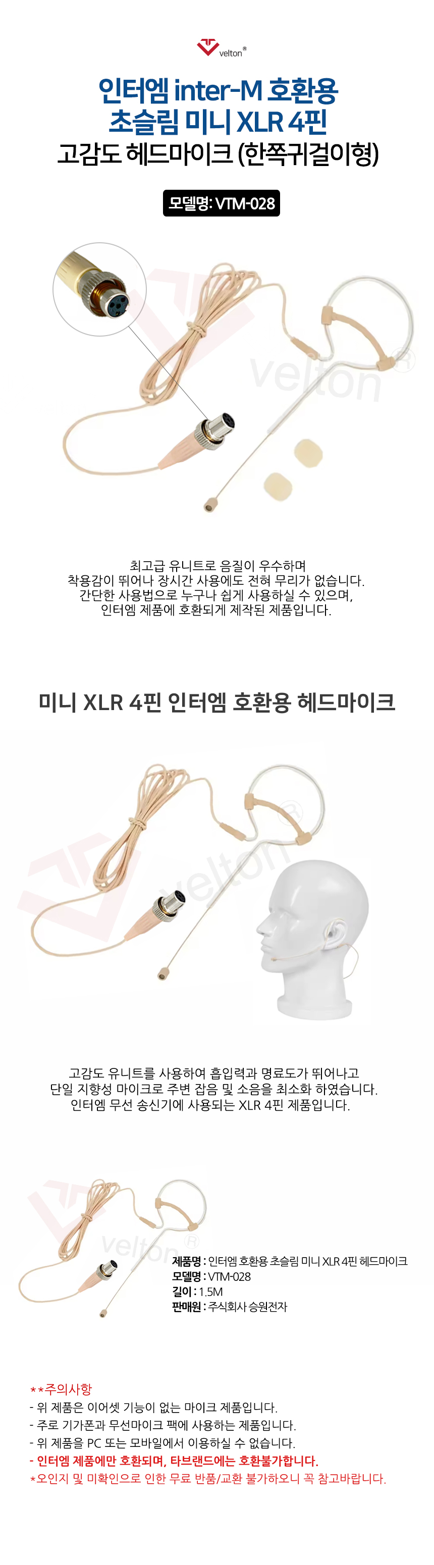 VTM-028 인터엠 미니 XLR 4핀(한쪽).jpg