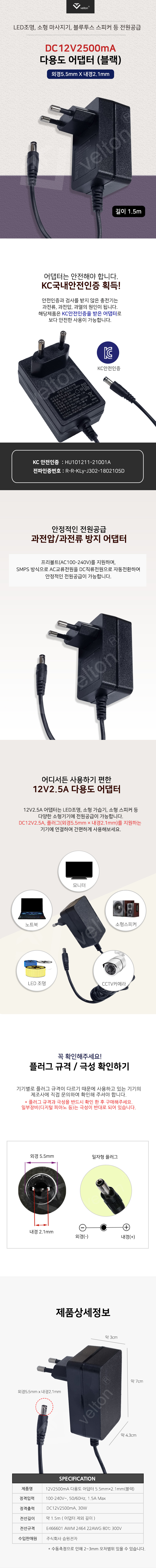 12V2500mA_일자형55x21_블랙.jpg