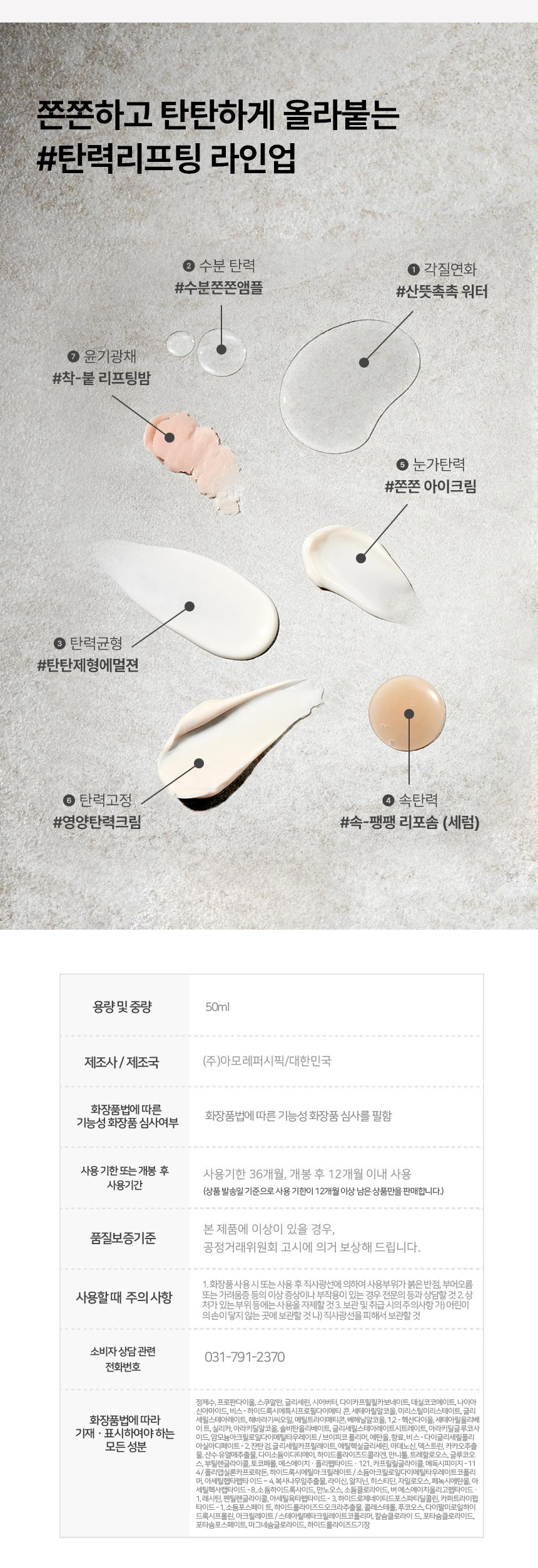 헤라_에이지어웨이에스테틱크림03.jpg