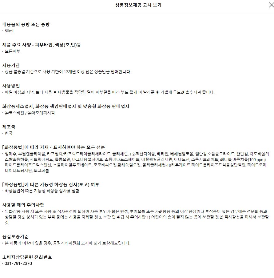 상세페이지_마몽드_포어슈링커바쿠치올세럼04.jpg