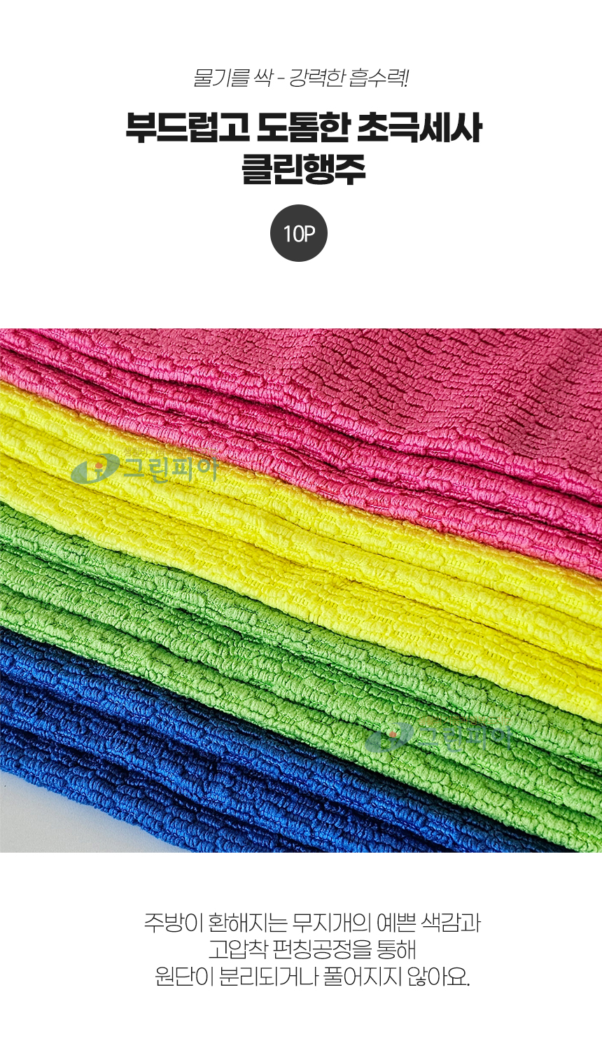 detail_10p.jpg