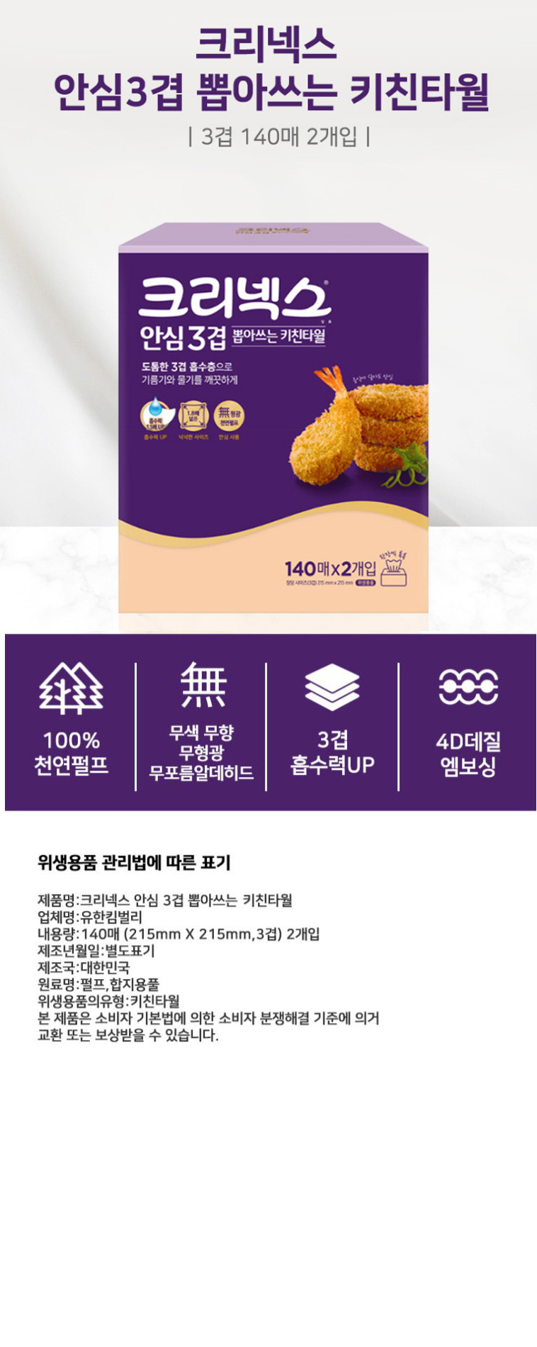 뽑아쓰는140매2입 상세.jpg