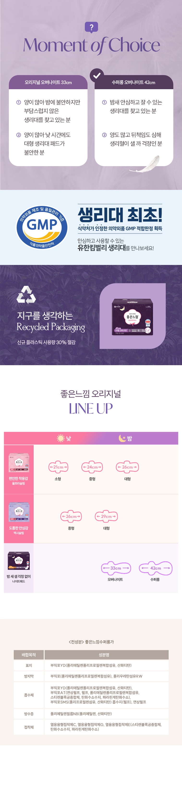 오리지널 수퍼롱오버4 상세2.jpg