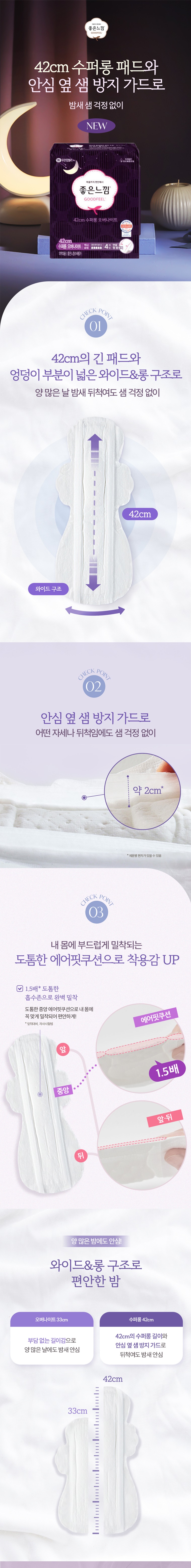 오리지널 수퍼롱오버4 상세1.jpg