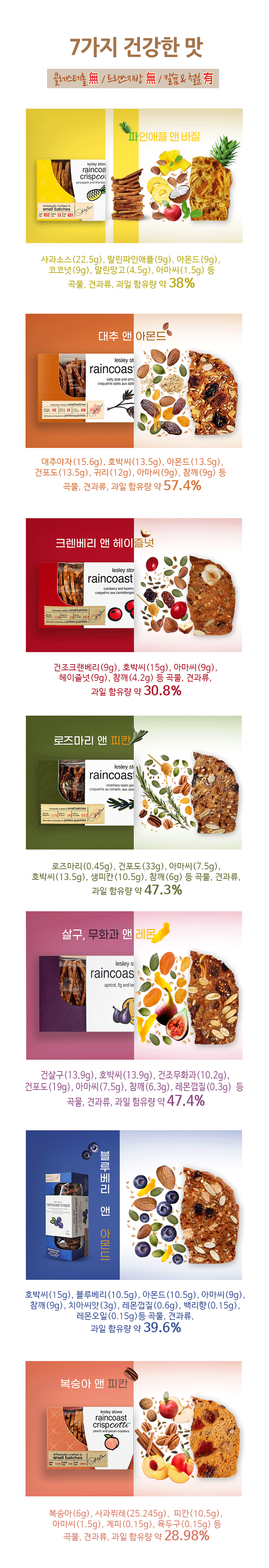 레인7종_5.gif