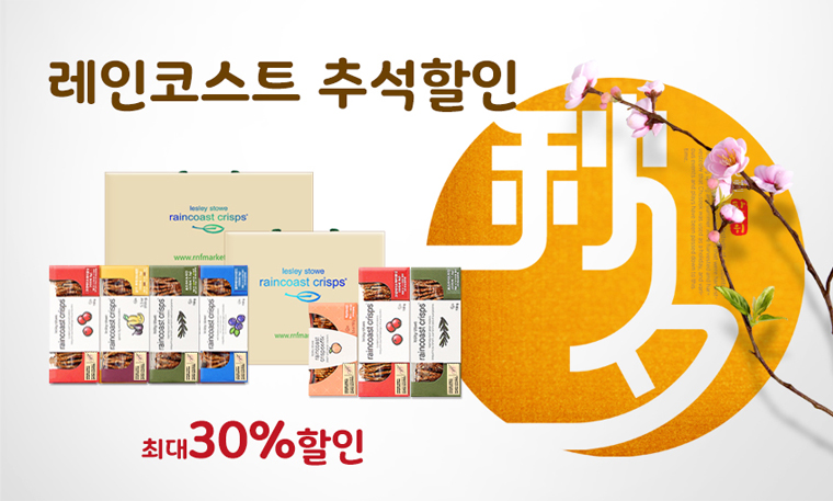 25년도-추석할인_760.jpg