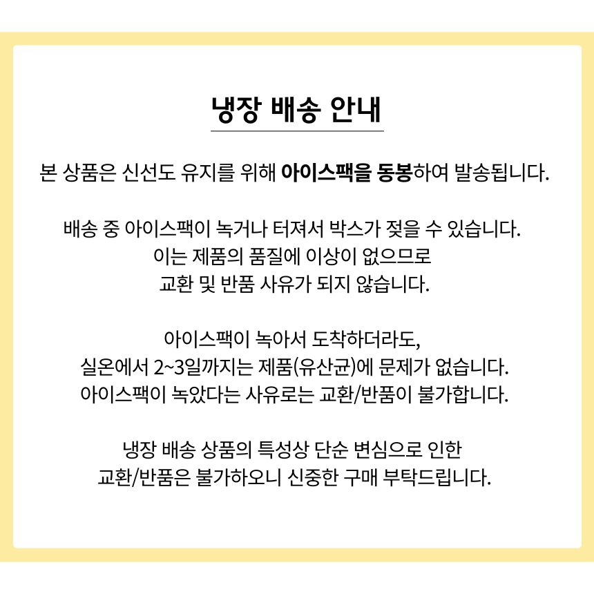 냉장배송안내.jpg