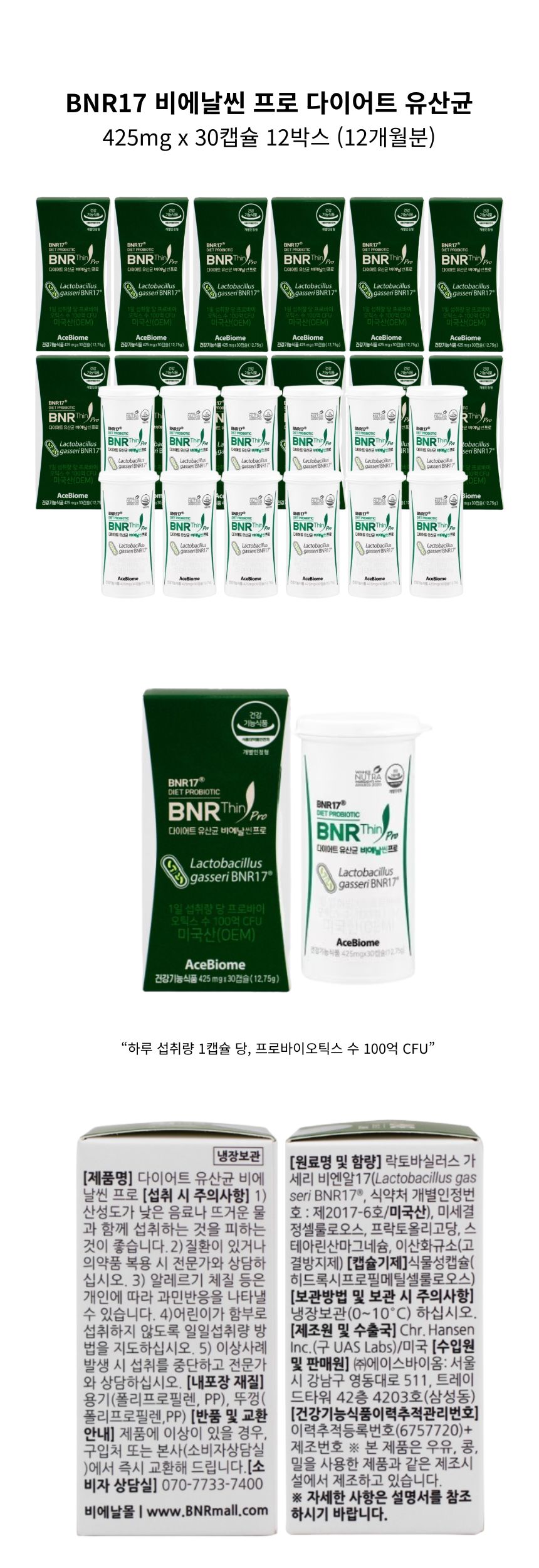 425mg x 30캡슐 12박스(12개월분) (1).jpg