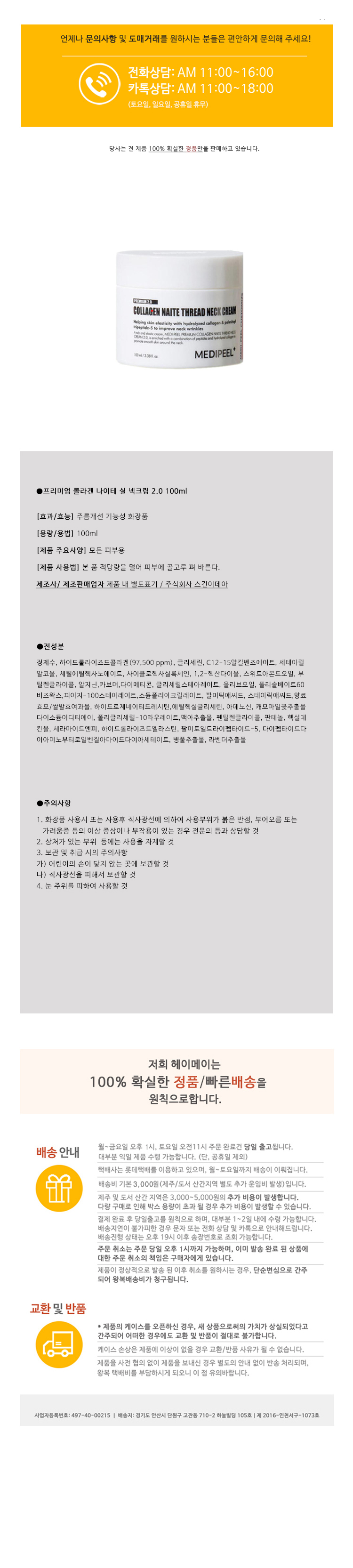 메디필 넥크림 2.jpg