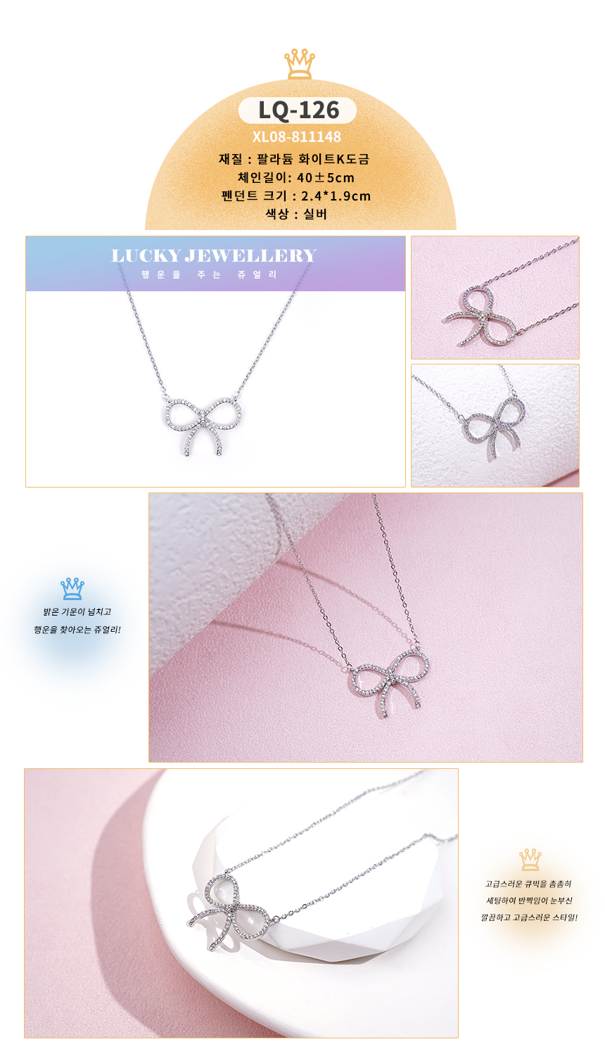 목걸이LQ-121~LQ-130_06.jpg