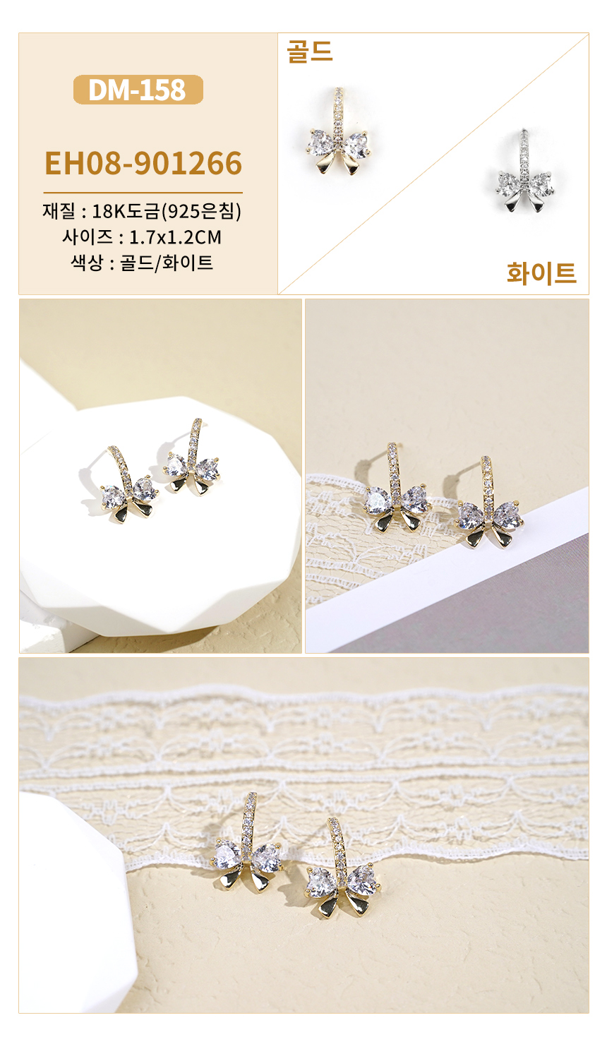 진주큐빅귀걸이DM-153~DM-182 (6).jpg