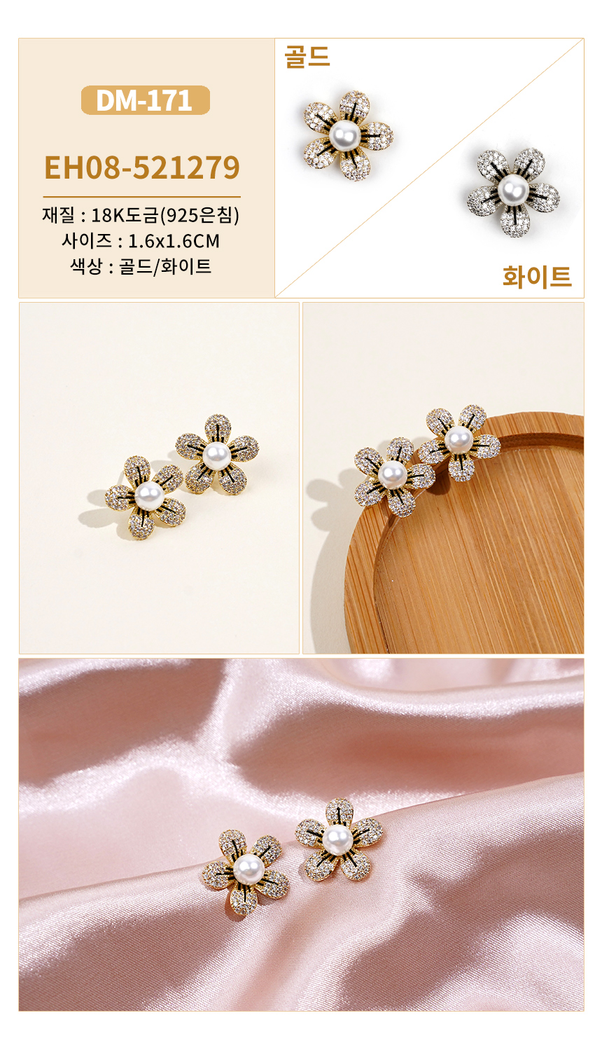 진주큐빅귀걸이DM-153~DM-182 (19).jpg