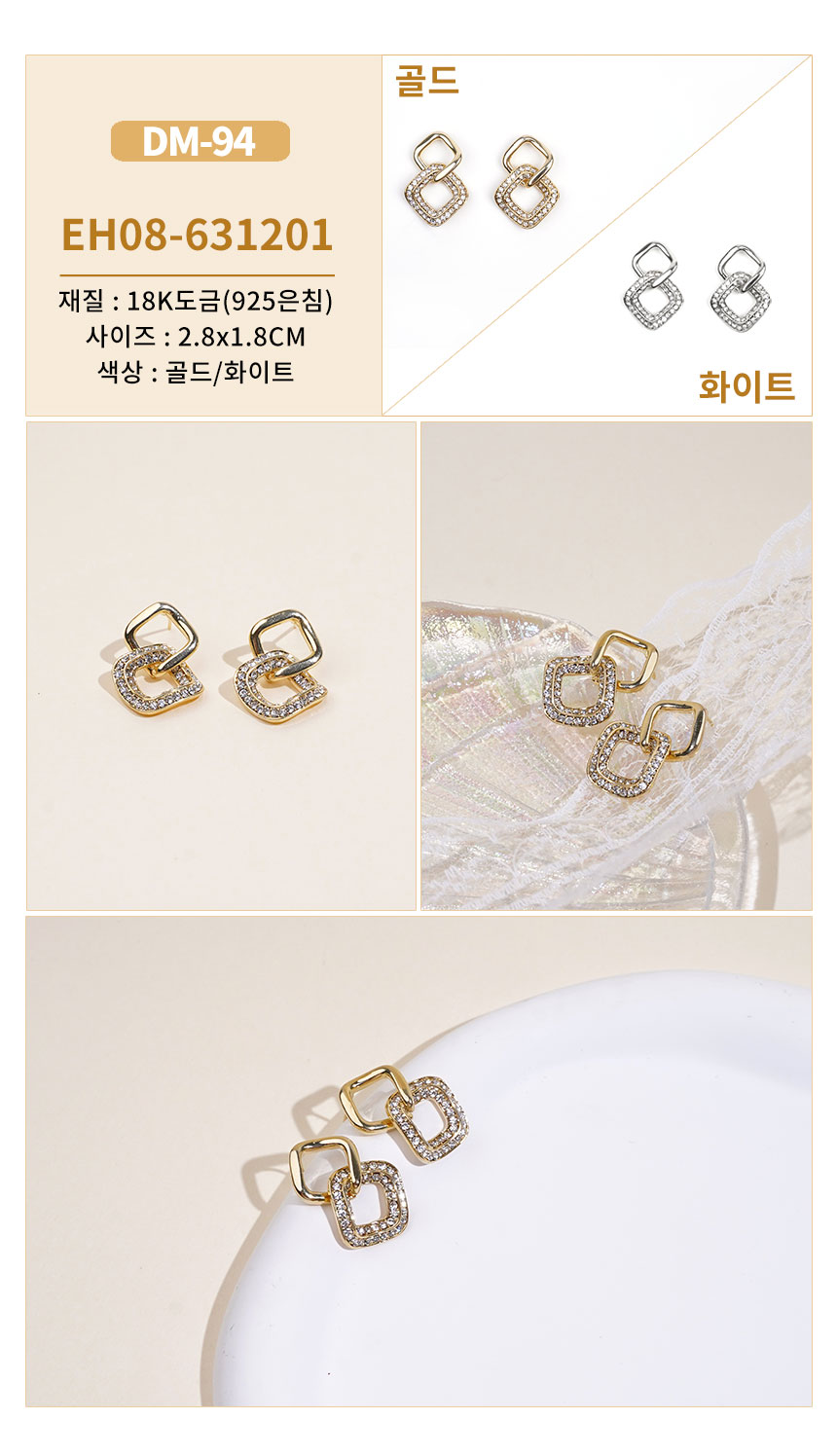 진주큐빅귀걸이1DM-67~DM-96 (28).jpg