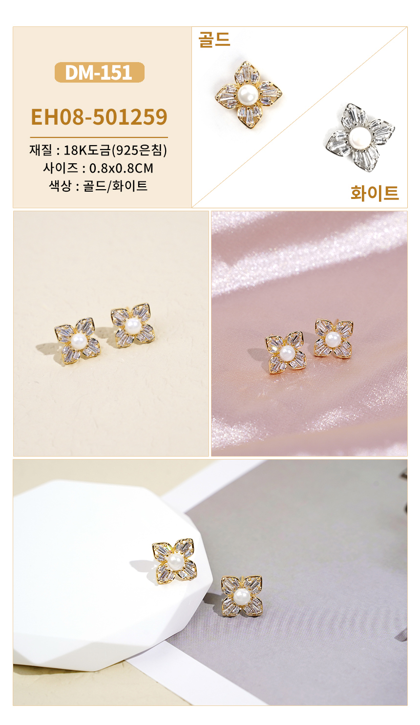 진주큐빅귀걸이DM-123~DM-152 (29).jpg