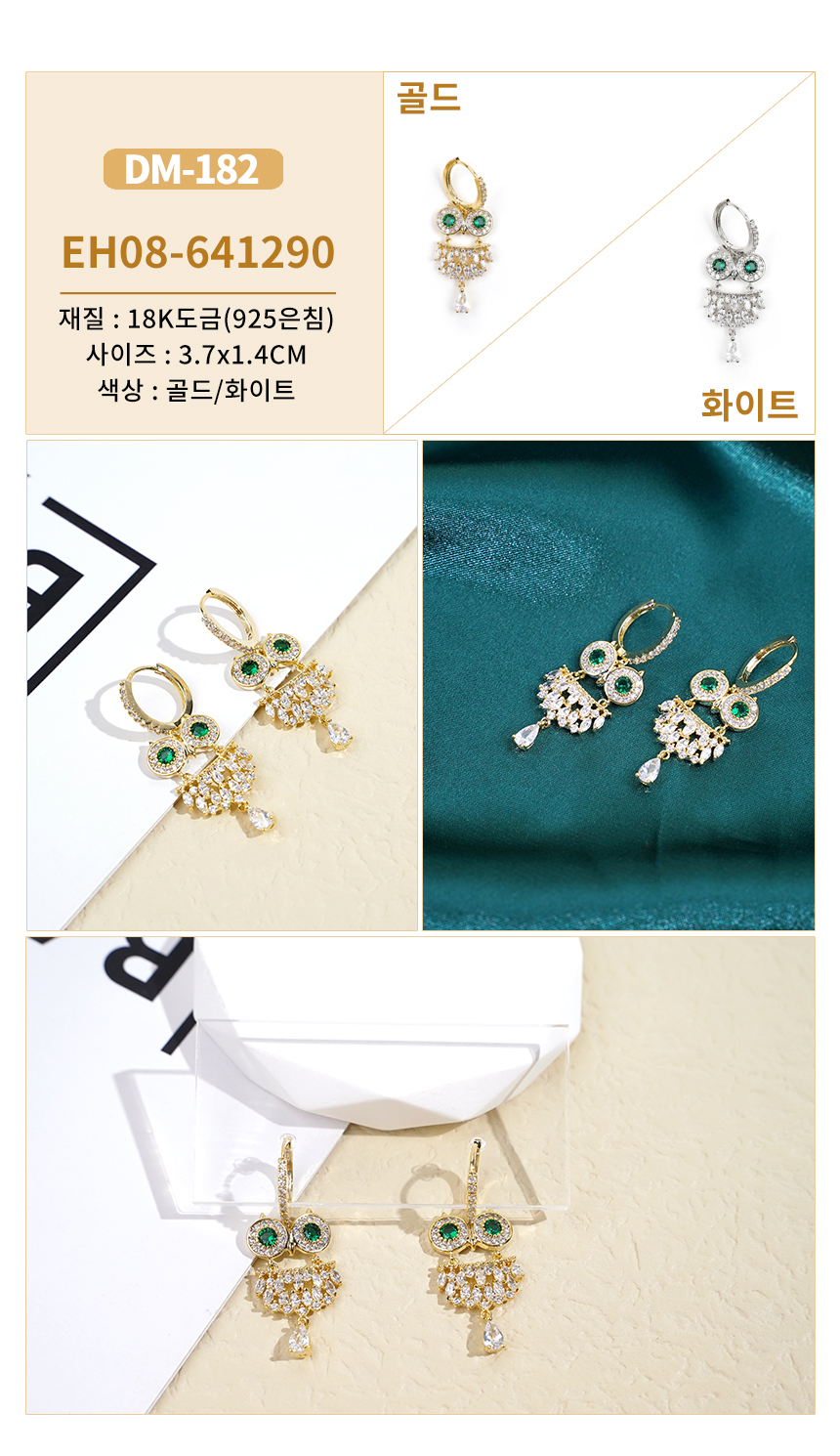 진주큐빅귀걸이DM-153~DM-182 (30).jpg