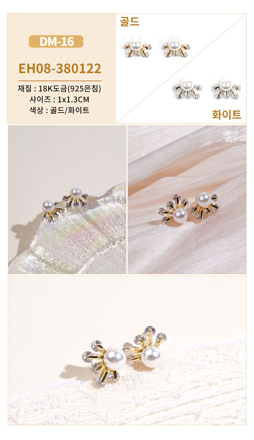 진주큐빅귀걸이DM-01~DM-17 (16).jpg