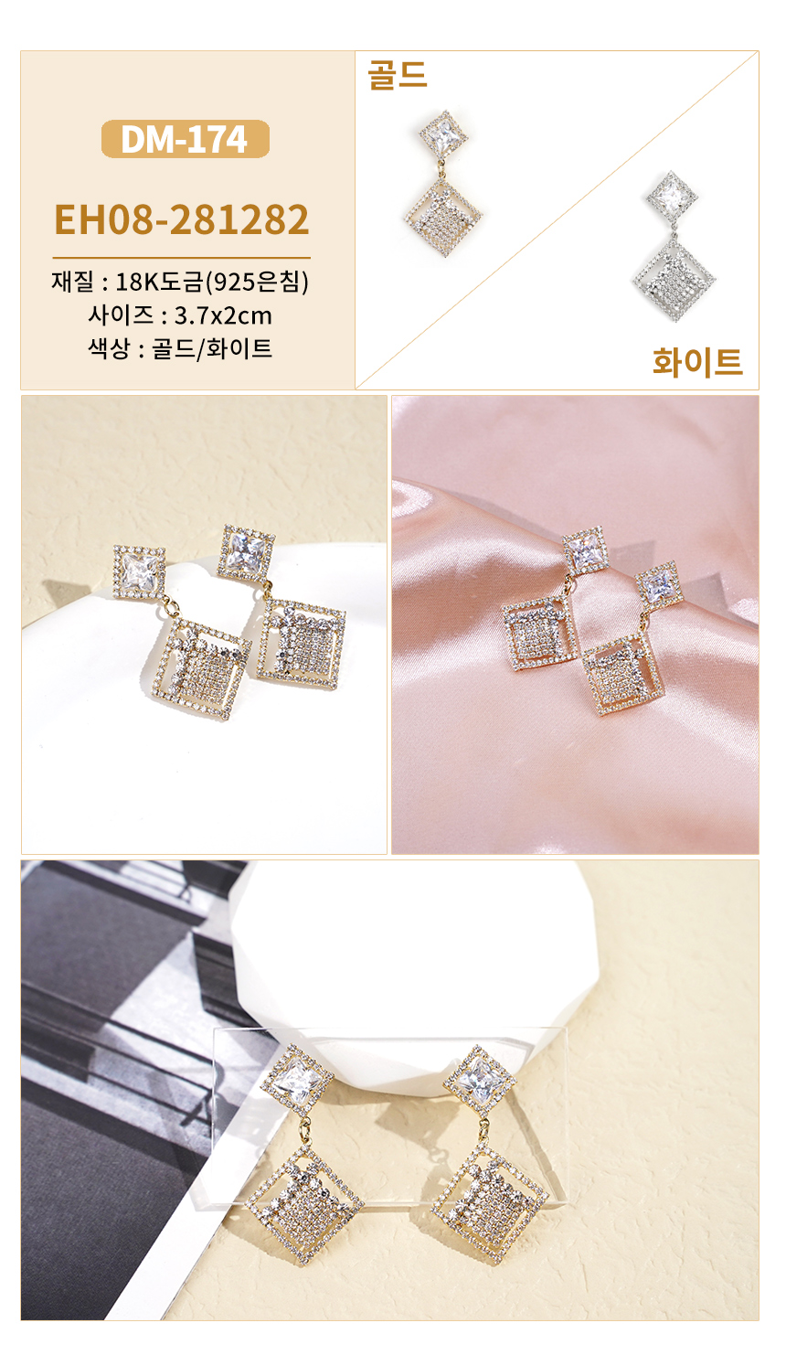 진주큐빅귀걸이DM-153~DM-182 (22).jpg