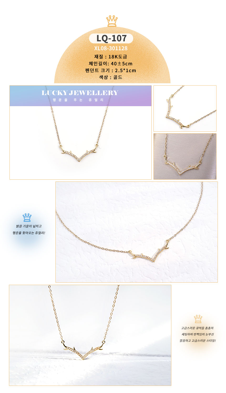 목걸이LQ-101~LQ-110_07.jpg