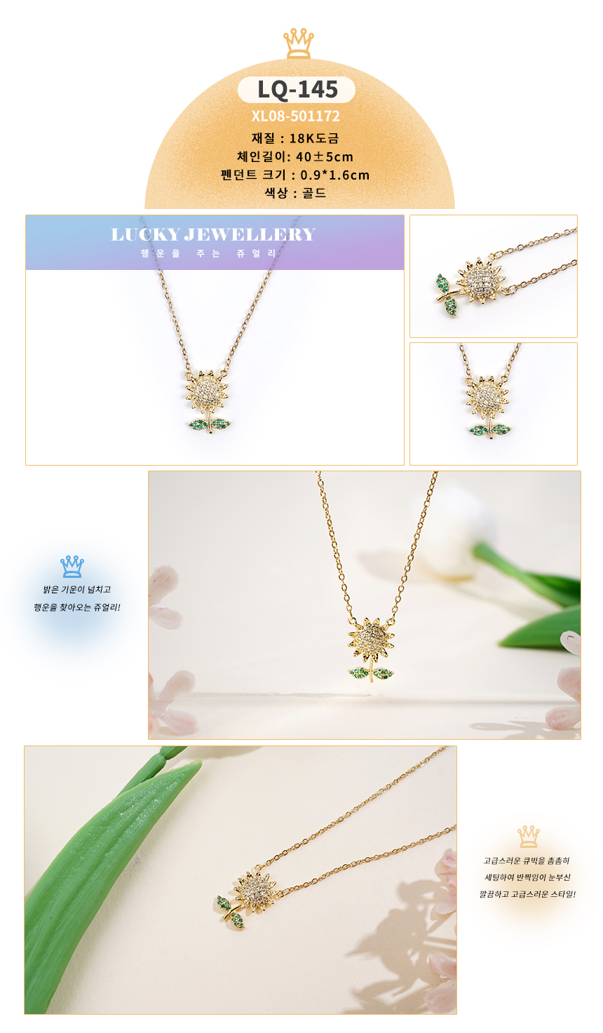목걸이LQ-141~LQ-150_05.jpg