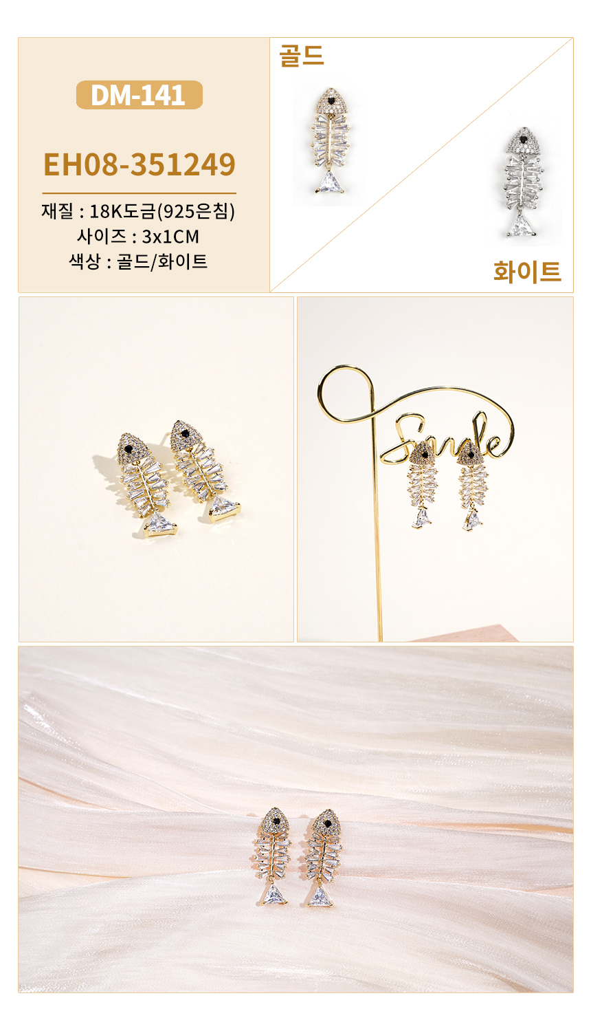 진주큐빅귀걸이DM-123~DM-152 (19).jpg