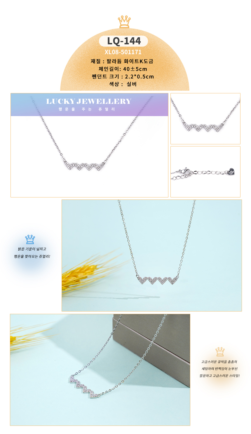 목걸이LQ-141~LQ-150_04.jpg
