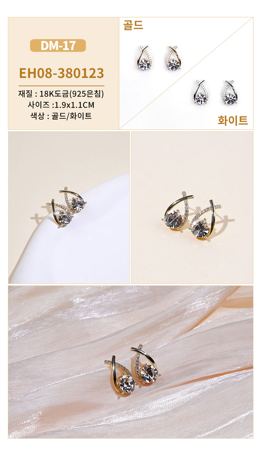 진주큐빅귀걸이DM-01~DM-17 (17).jpg