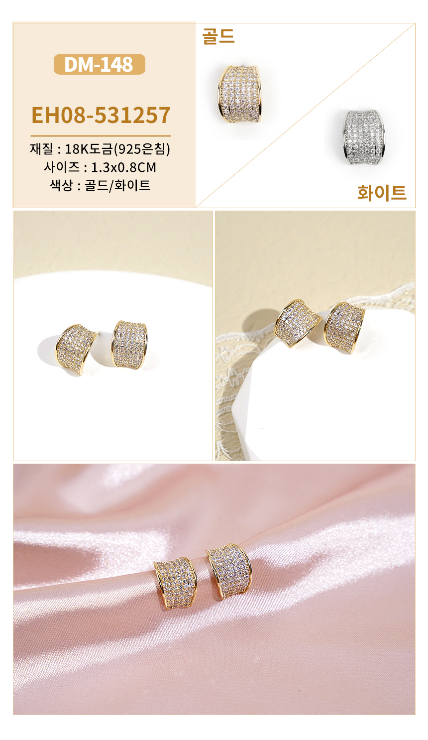 진주큐빅귀걸이DM-123~DM-152 (26).jpg