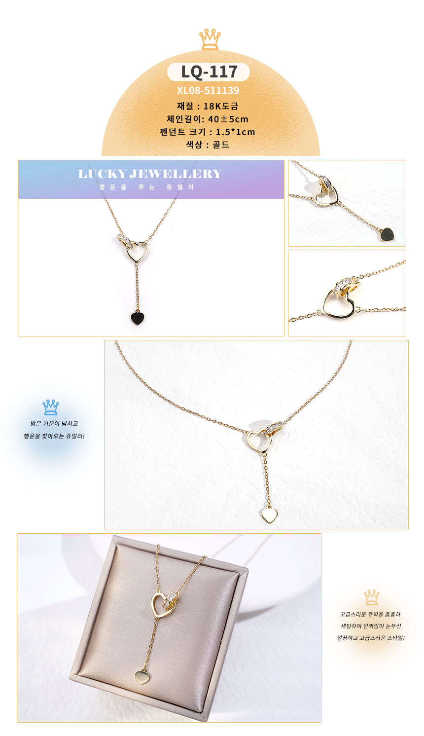 목걸이LQ-110~LQ-120_07.jpg