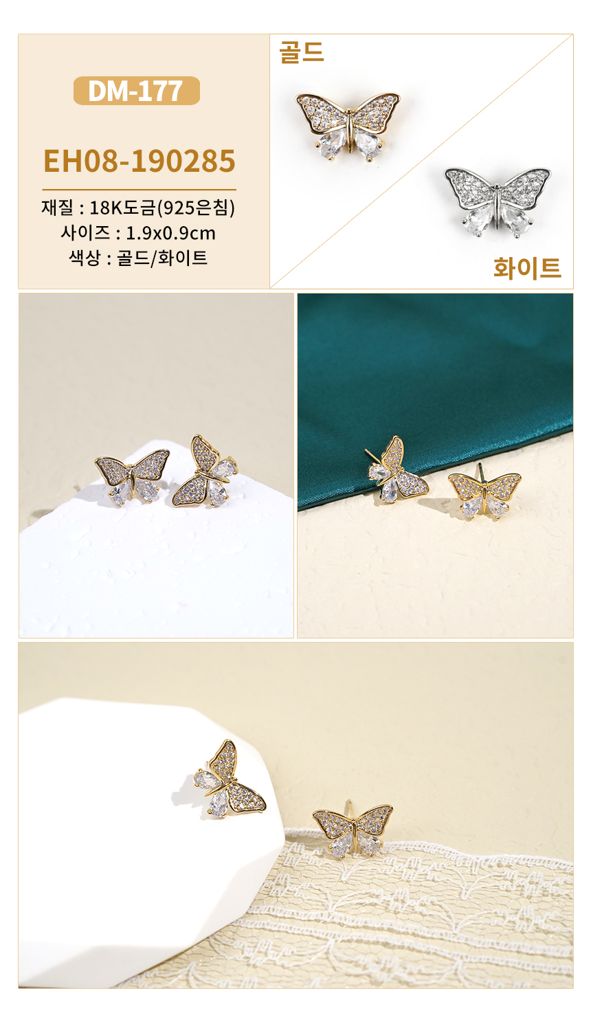 진주큐빅귀걸이DM-153~DM-182 (25).jpg