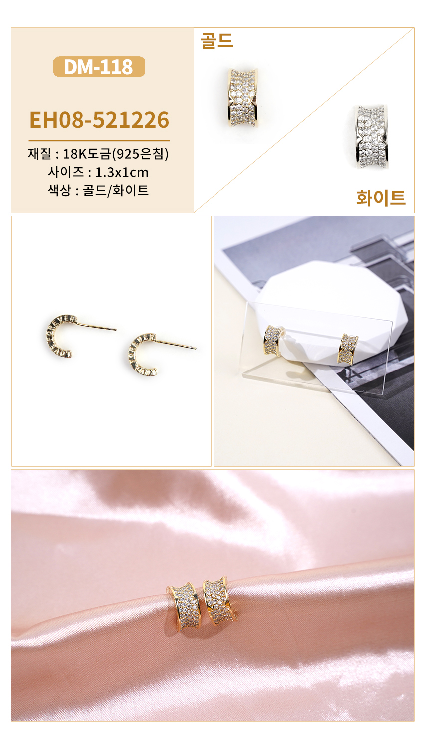 진주큐빅귀걸이DM-97~DM122 (22).jpg