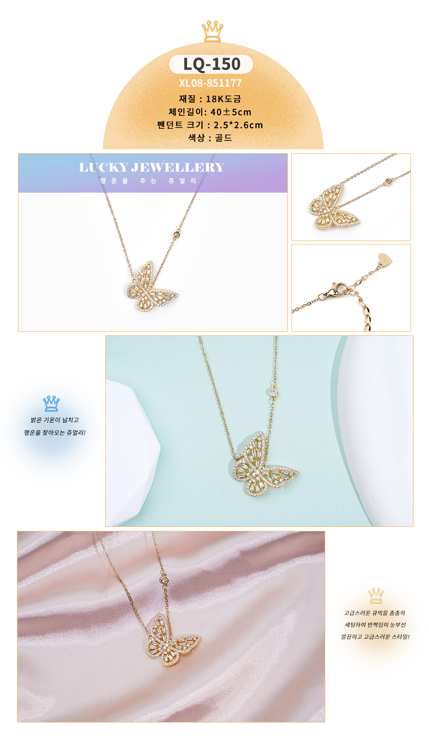 목걸이LQ-141~LQ-150_10.jpg