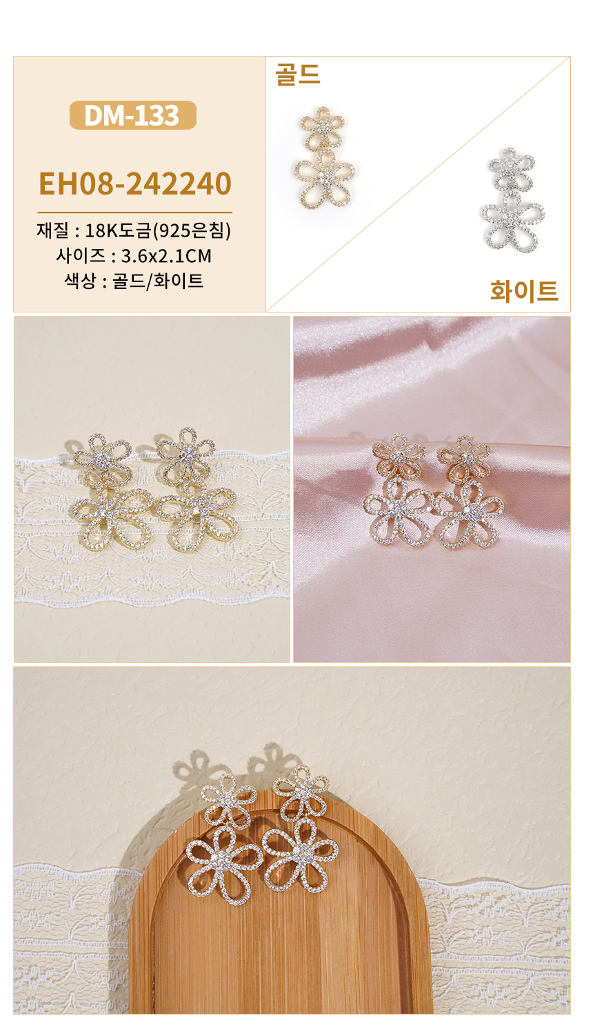 진주큐빅귀걸이DM-123~DM-152 (11).jpg