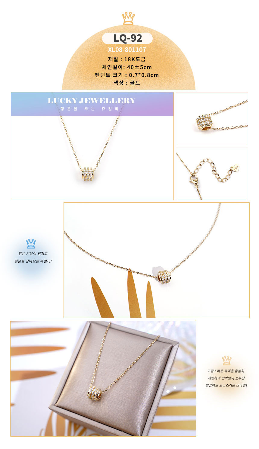 목걸이LQ-91~LQ100_02.jpg