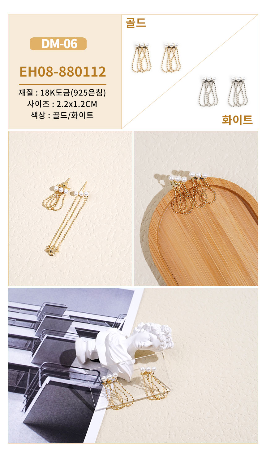 진주큐빅귀걸이DM-01~DM-17 (6).jpg