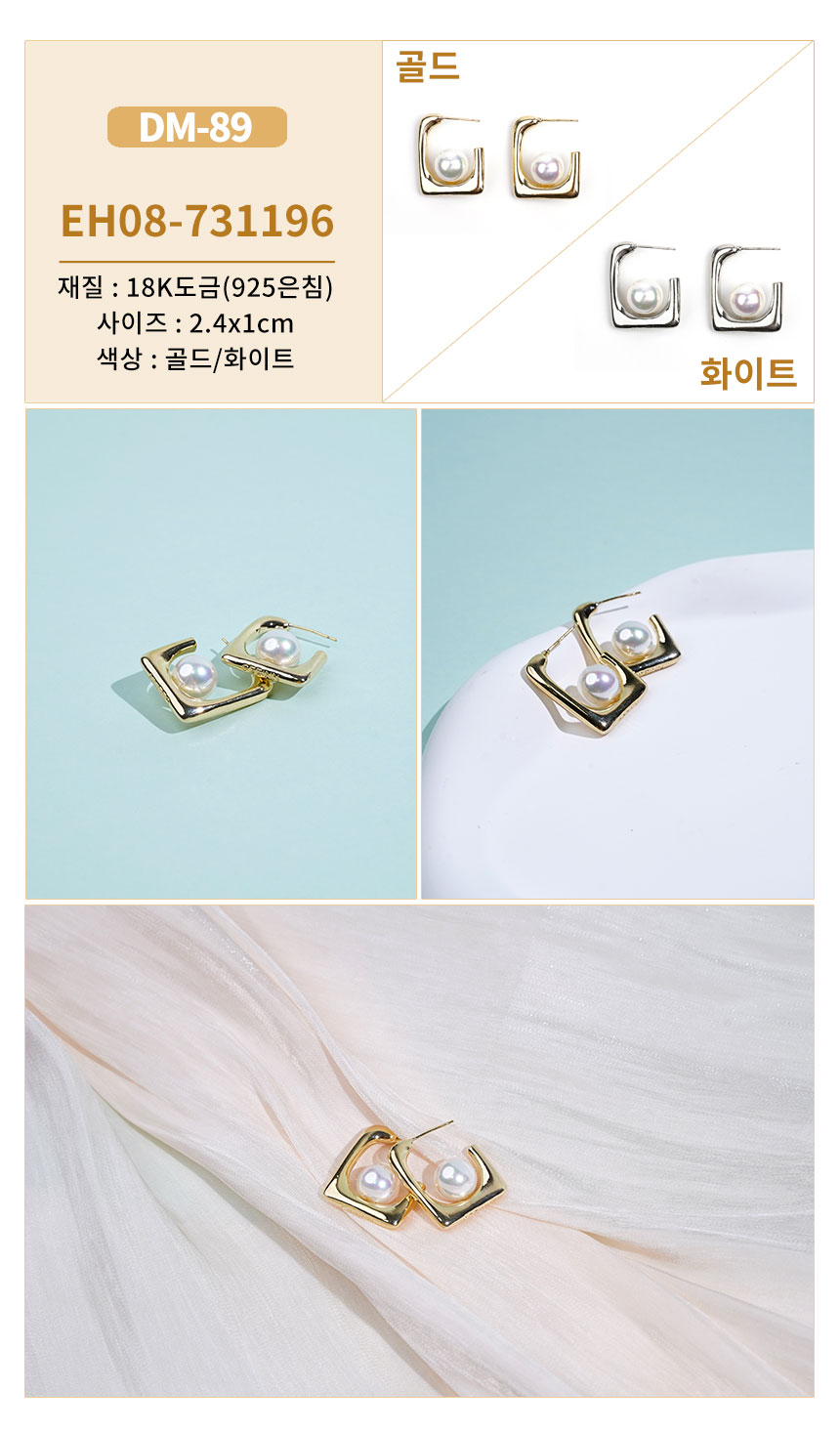 진주큐빅귀걸이1DM-67~DM-96 (23).jpg