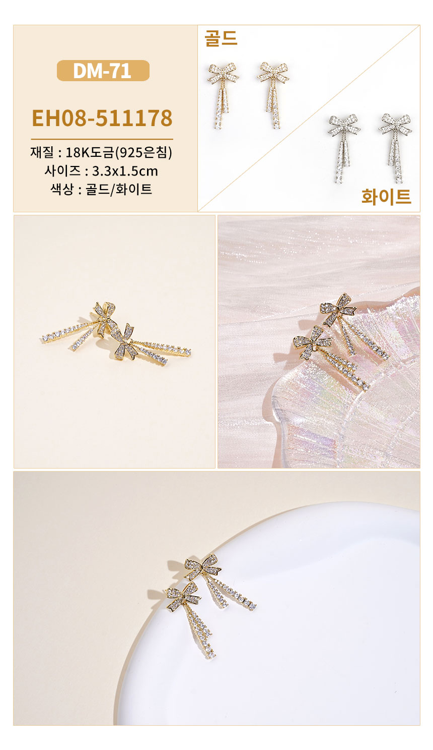 진주큐빅귀걸이1DM-67~DM-96 (5).jpg