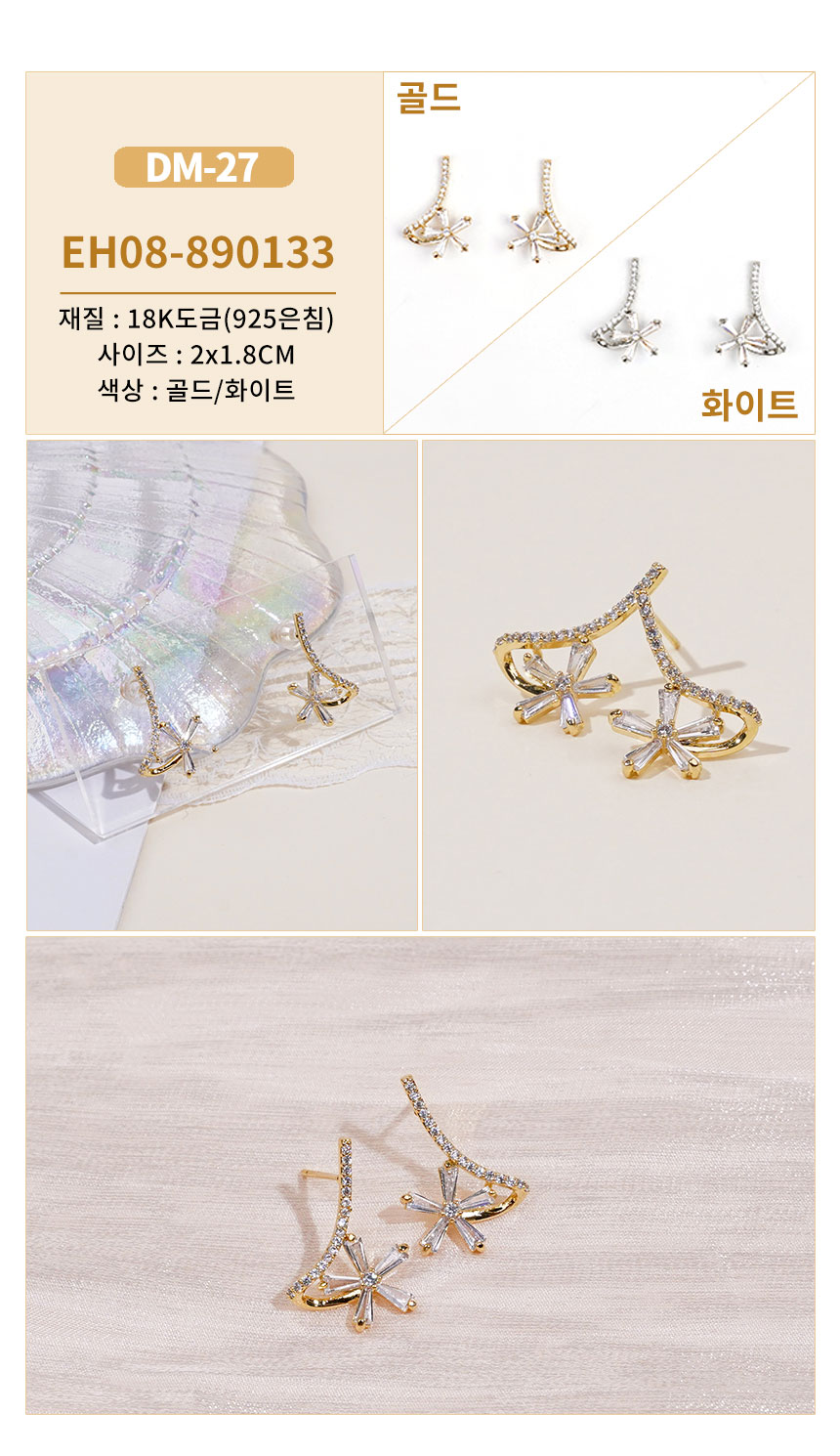 진주큐빅귀걸이DM-18~DM-39 (10).jpg