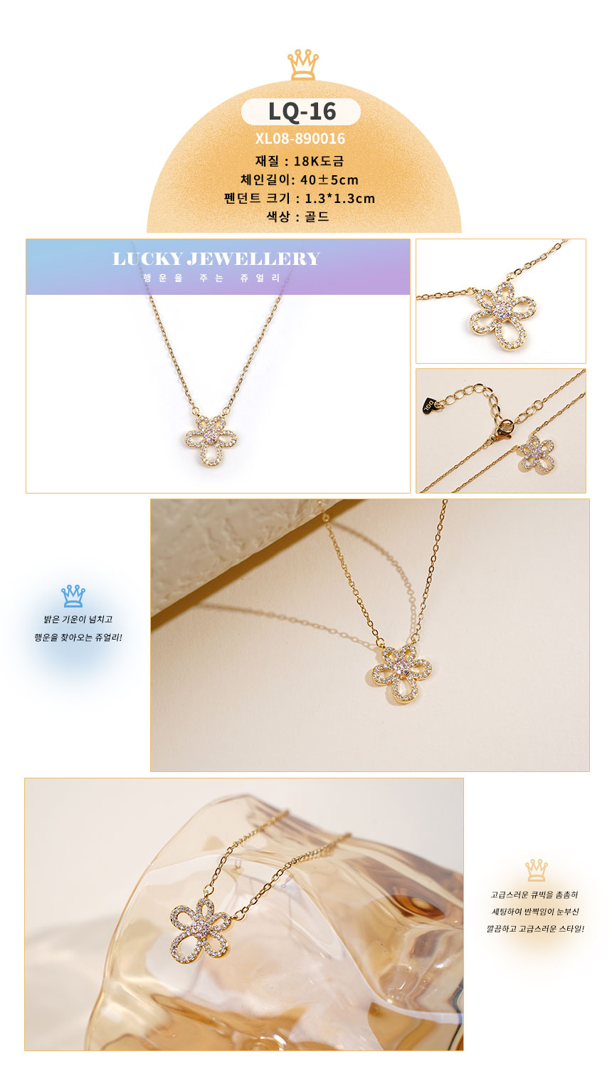 목걸이약식LQ-01~LQ30 (16).jpg