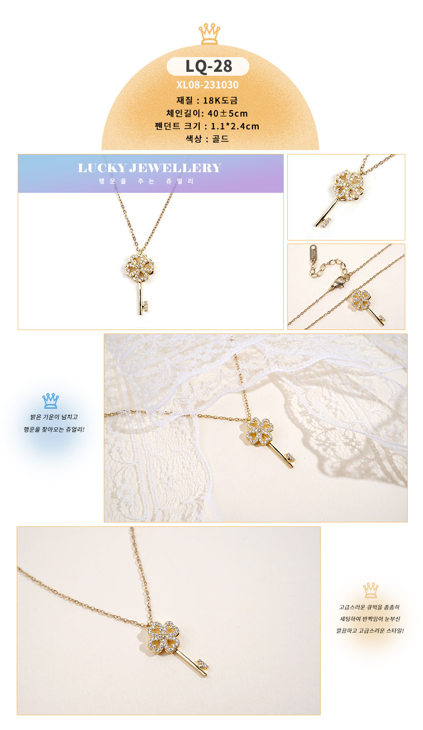 목걸이약식LQ-01~LQ30 (28).jpg