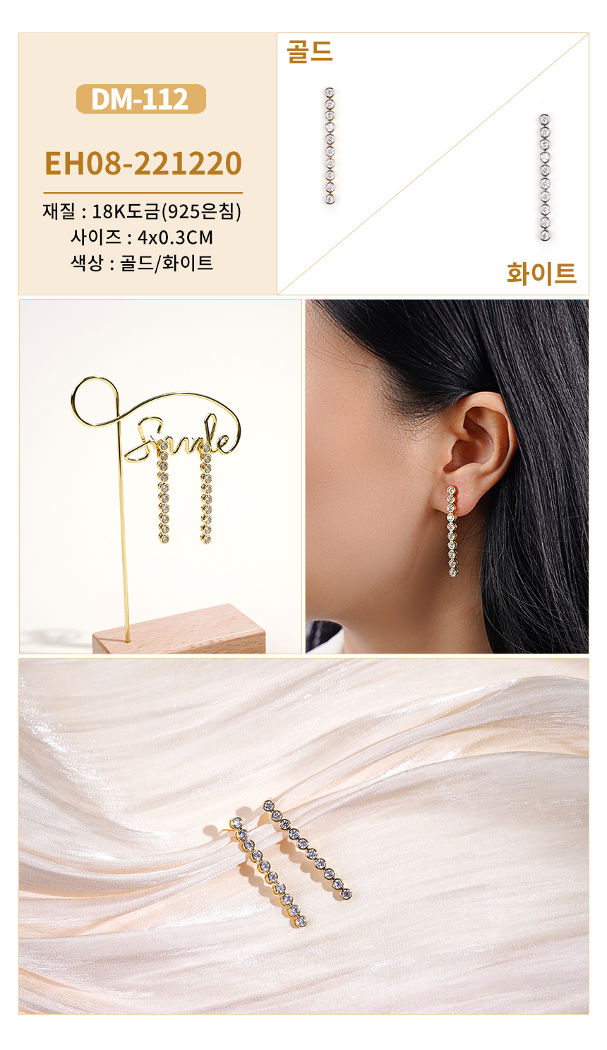 진주큐빅귀걸이DM-97~DM122 (16).jpg